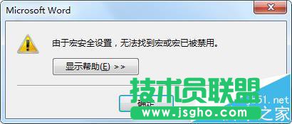 office2016中打开提示不能加载VBE6EXT.OLB怎么解决