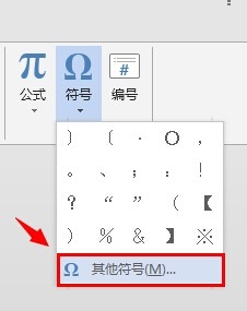 word中=如何在方框中打对勾