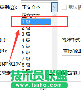 word如何对文档设置大纲