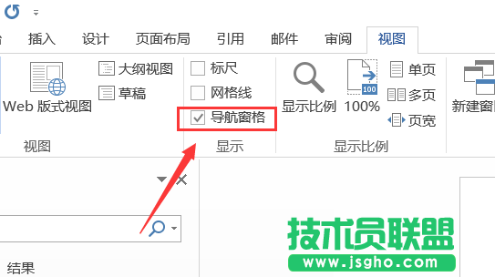 word如何对文档设置大纲