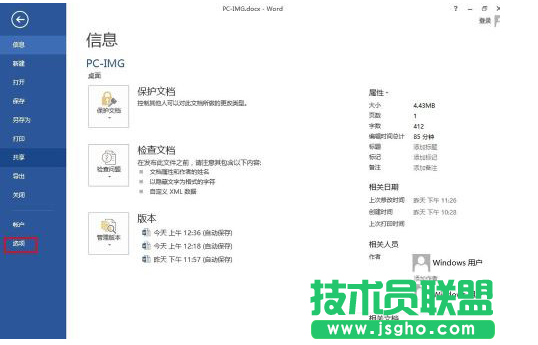 Word如何快速清除文档中所有的超链接