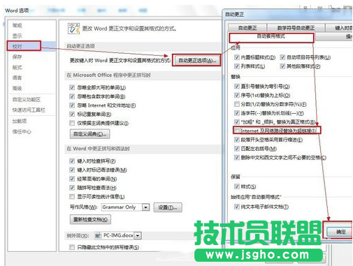 Word如何快速清除文档中所有的超链接