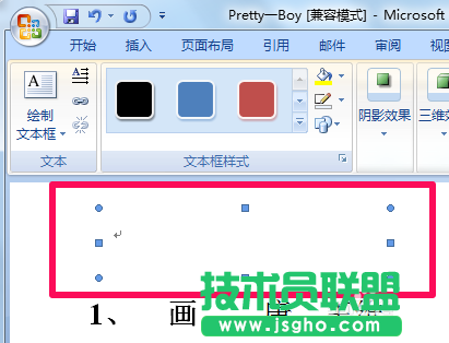 word隐藏怎么文字