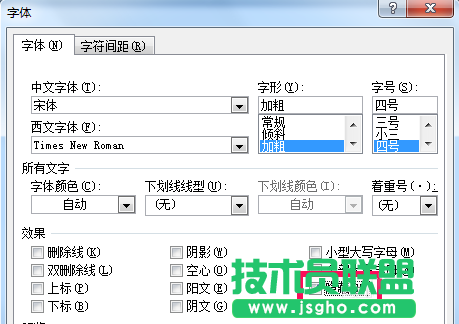 word隐藏怎么文字