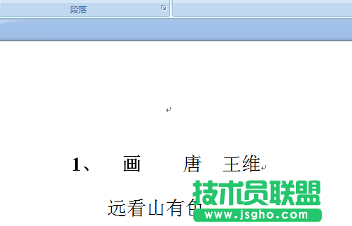 word隐藏怎么文字