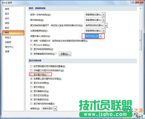 对word进行设置