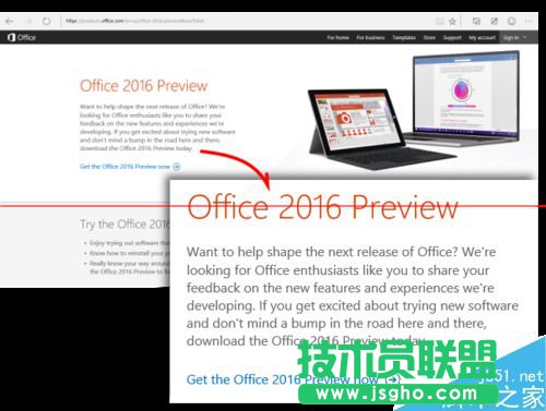 Office 2016公开预览版英文版如何下载安装 三联
