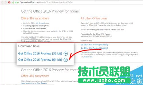 Office 2016公开预览版英文版如何下载安装