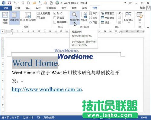 设置Word2013页面显示比例的两种方法