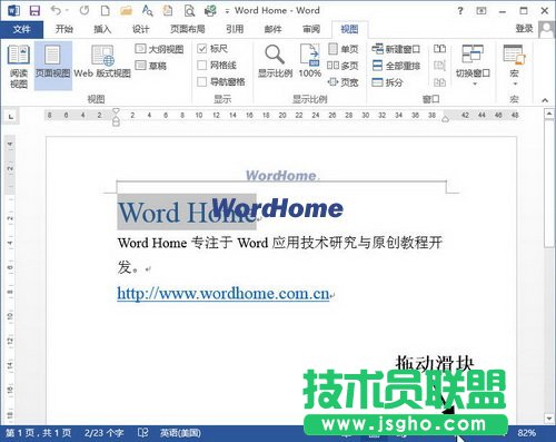 设置Word2013页面显示比例的两种方法 三联