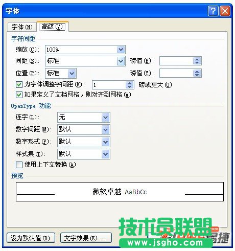 Word中文字重叠在一起怎么办