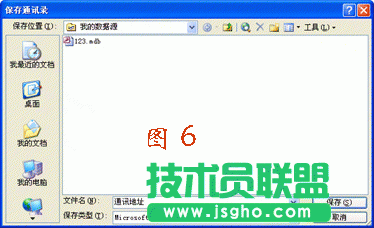 WORD2003邮件合并方法