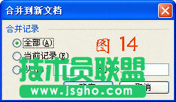 WORD2003邮件合并方法