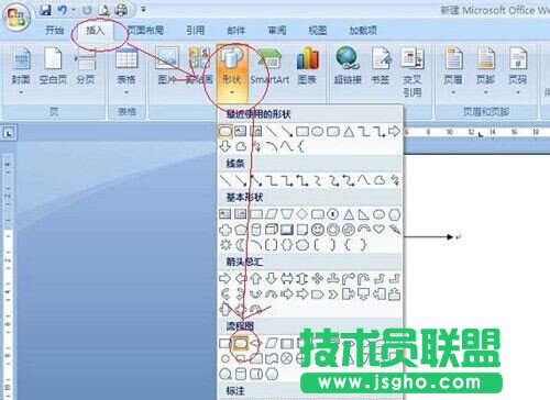Word中添加箭头等框架流程符号