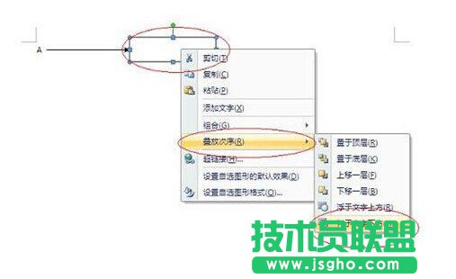Word中添加箭头等框架流程符号