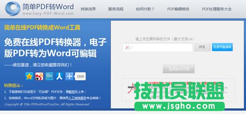 实用pdf转换成word方法及转换器推荐
