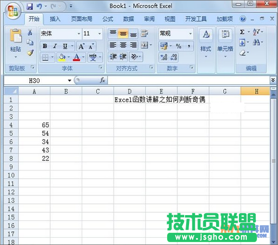 如何在Excel中判断数字奇偶性