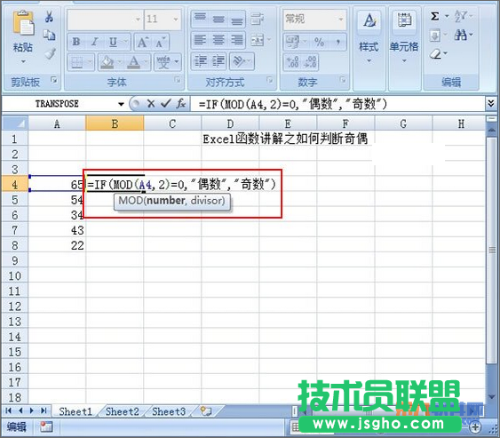 如何在Excel中判断数字奇偶性