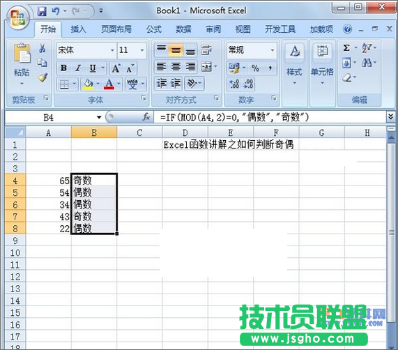 如何在Excel中判断数字奇偶性