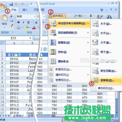 Excel2007中怎样找出重复数据