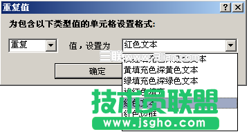 选择突出效果