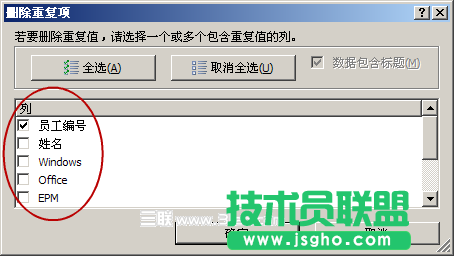 删除重复项