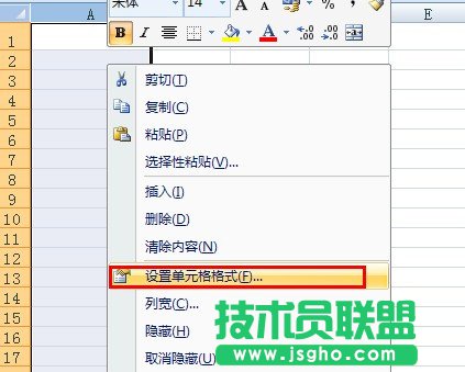Excel怎么在数字前面加0
