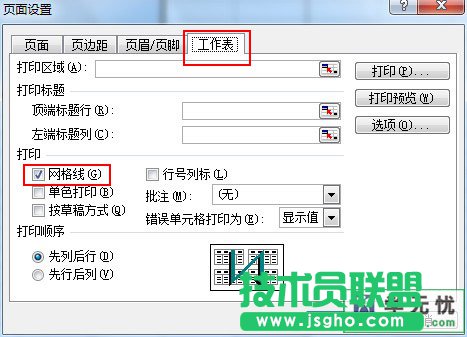 隐藏网格线