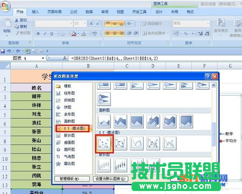 怎样在Excel成绩折线图中添加平均值线