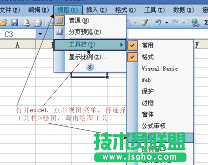 如何在excel表格中添加斜线