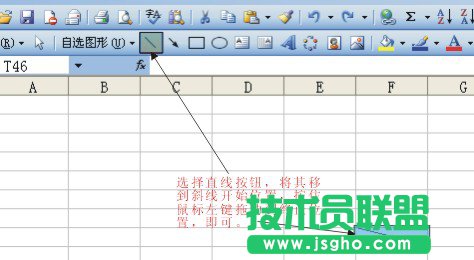 如何在excel表格中添加斜线