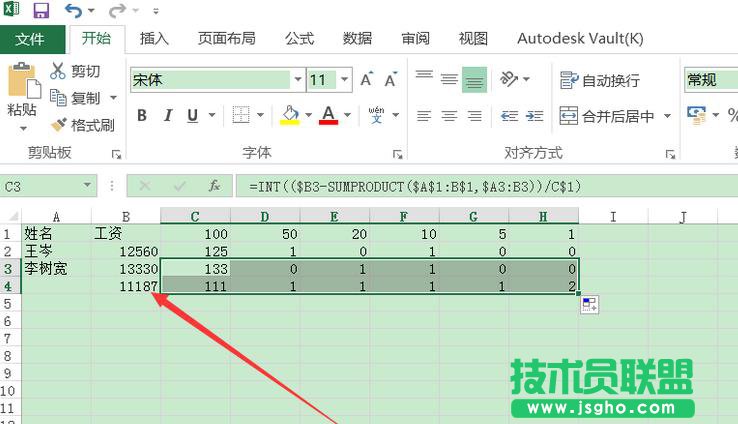 excel2016要怎么和对钞票面额张数