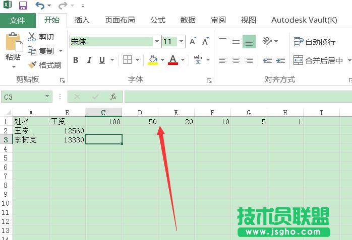 excel2016要怎么和对钞票面额张数