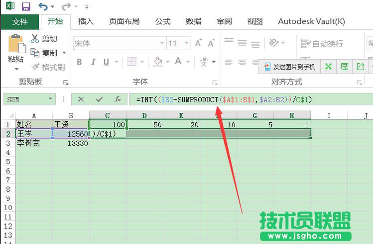 excel2016要怎么和对钞票面额张数