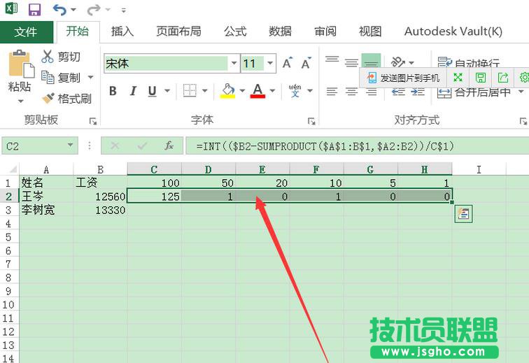 excel2016要怎么和对钞票面额张数
