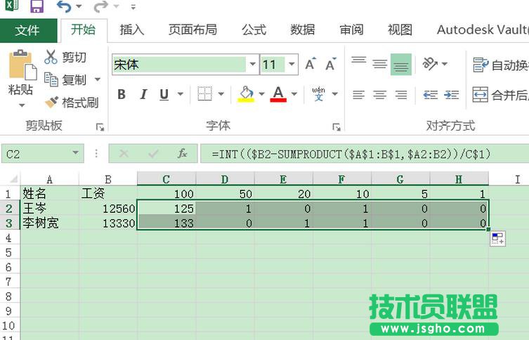 excel2016要怎么和对钞票面额张数