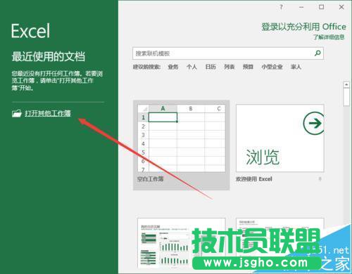 Excel2016表格数据要怎么添加迷你图