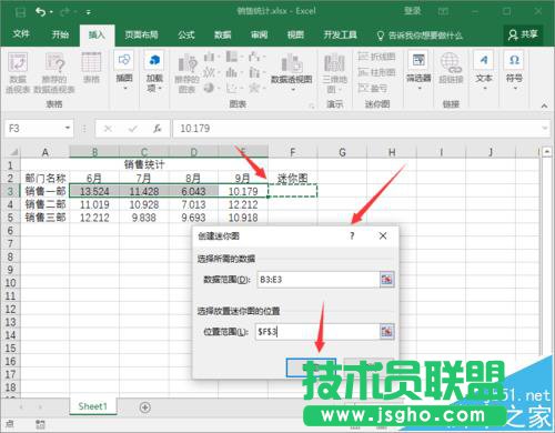 Excel2016表格数据要怎么添加迷你图