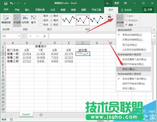 Excel2016表格数据要怎么添加迷你图