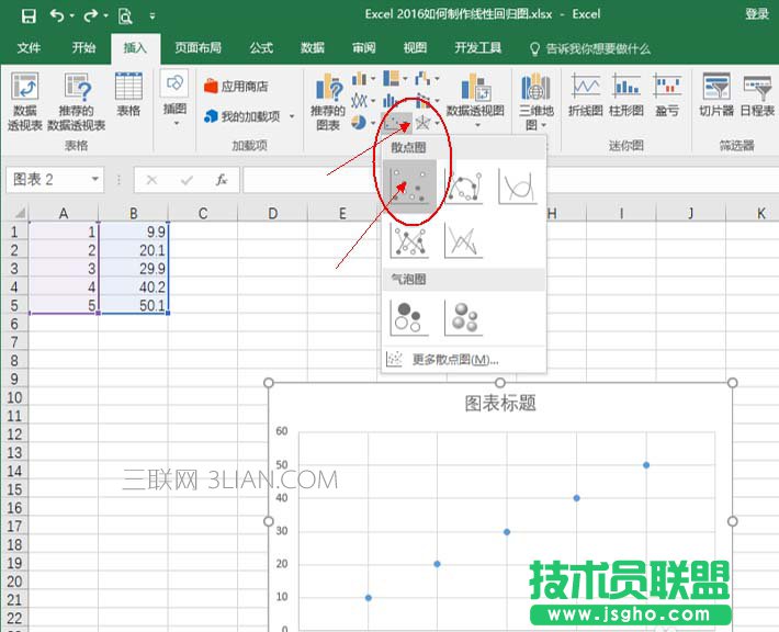 Excel2016表格如何绘制线性回归图
