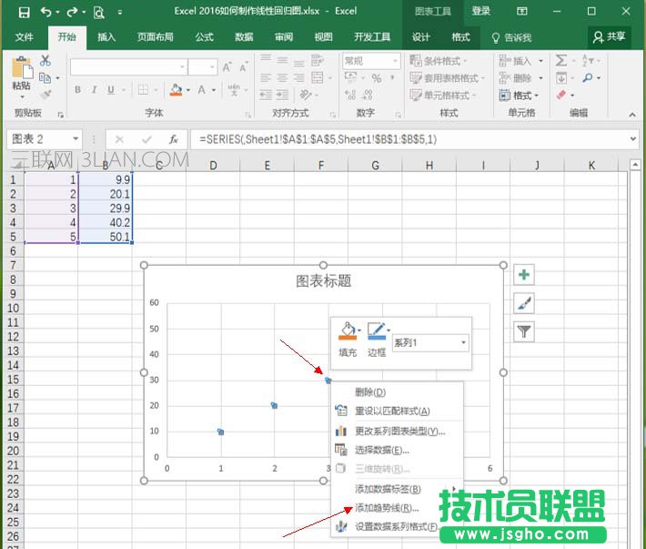 Excel2016表格如何绘制线性回归图