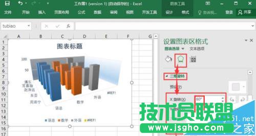 Excel2016图表要怎么添加三维立体效果