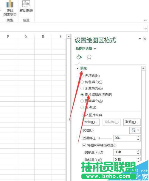 Excel2016柱形图要怎么使用外部图片