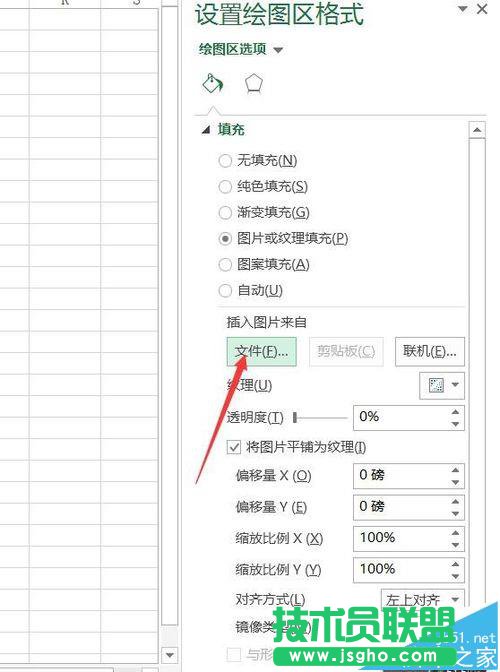 Excel2016柱形图要怎么使用外部图片