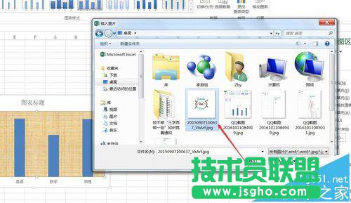 Excel2016柱形图要怎么使用外部图片
