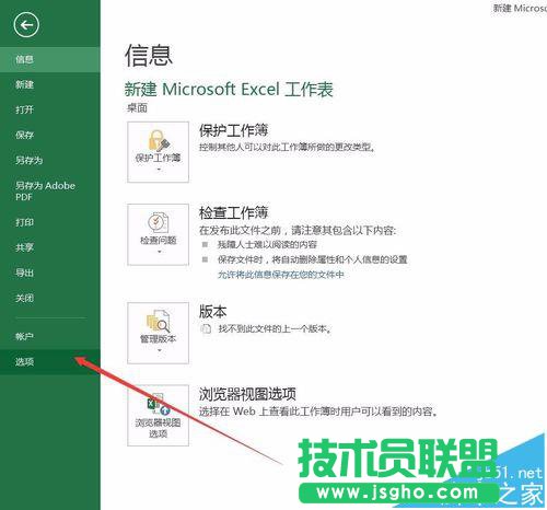 Excel2016表格要怎么调整图表大小?