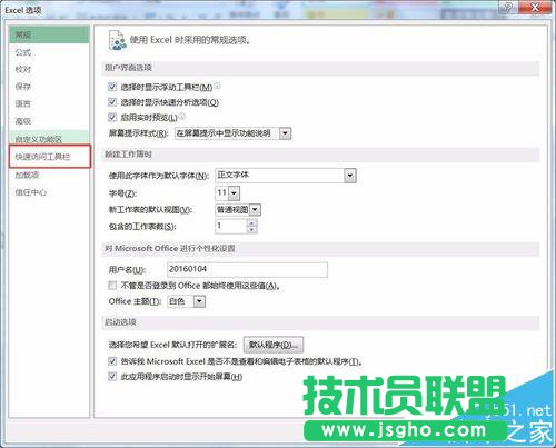 Excel2016表格要怎么调整图表大小?