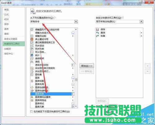 Excel2016表格要怎么调整图表大小?