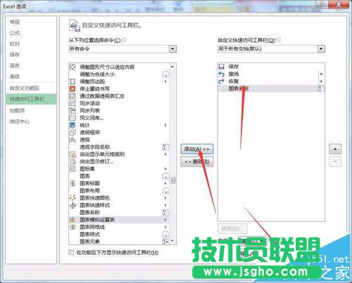 Excel2016表格要怎么调整图表大小?