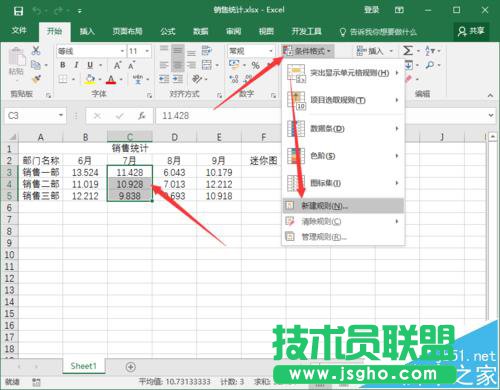 Excel2016最大值最小值要怎么突出显示?